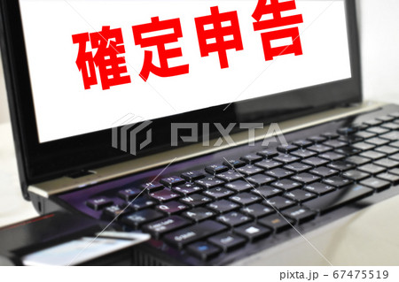 パソコンとICカードリーダライタを使ってオンライン確定申告 67475519