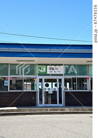 府屋駅 駅舎(新潟県) 府屋駅 駅舎(新潟県) 67476556