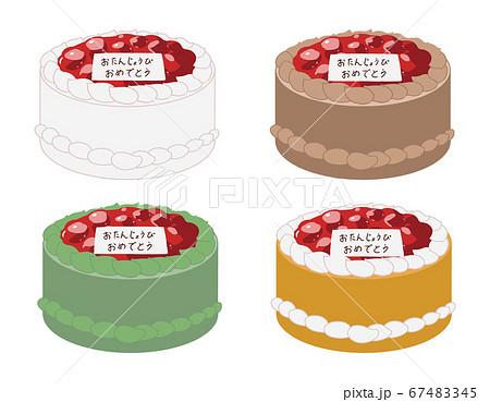 デコレーションケーキ おめでとうメッセージ付き 線無し のイラスト素材