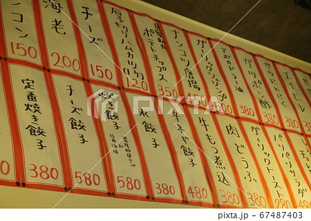 「居酒屋のお品書き」 「居酒屋のお品書き」 67487403