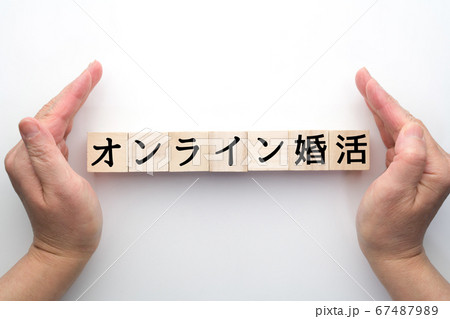 イメージ オンライン婚活 イメージ オンライン婚活 67487989