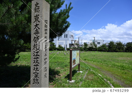 東大寺領横江荘遺跡荘家跡　野々市市 67493299