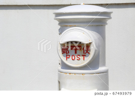 千葉県 銚子市 犬吠埼灯台 幸せを呼ぶポスト 千葉県 銚子市 犬吠埼灯台 幸せを呼ぶポスト 67493979