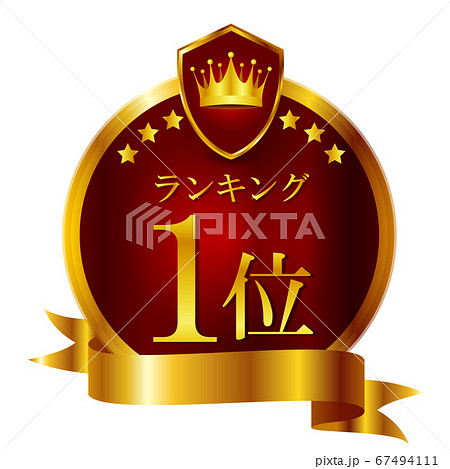 エンブレム　王冠　リボン　アイコン 67494111