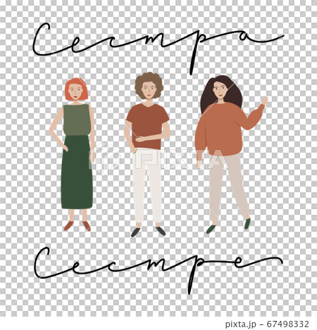 Feminist movement motivational slogan. Translation from Russian Sister to sister. Handwritten phrase with three young women. 67498332