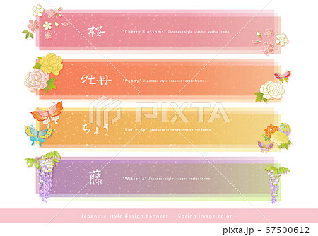 和風デザインバナーセット 桜 牡丹 蝶 藤 春の素材 のイラスト素材