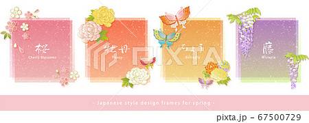 和風デザインフレームセット。桜・牡丹・蝶・藤。春の素材。 和風デザインフレームセット。桜・牡丹・蝶・藤。春の素材。 67500729