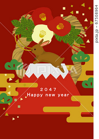 2047年　兎年　年賀状テンプレート 67508964