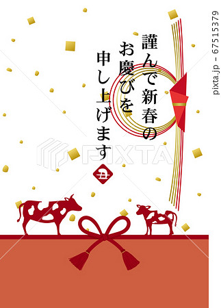 21年丑年 水引の年賀状テンプレートのイラスト素材