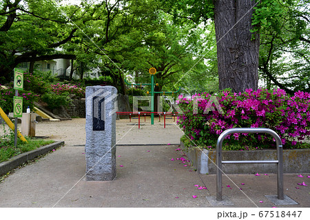 東京都 杉並区 方南公園の入口 67518447