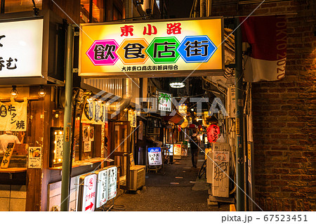 東京都 大井町駅 東小路飲食店街の写真素材