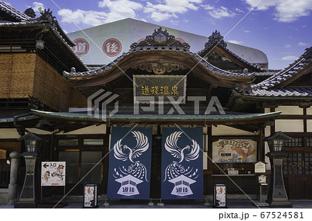 道後温泉 道後温泉本館 愛媛県松山市 道後温泉 道後温泉本館 愛媛県松山市 67524581