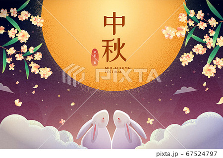 Mid-autumn festival poster Mid-autumn festival poster 67524797