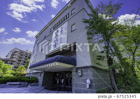 道後温泉　道後公園　松山市立子規記念博物館　愛媛県松山市 67525345
