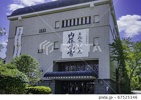 道後温泉　道後公園　松山市立子規記念博物館　愛媛県松山市 67525346