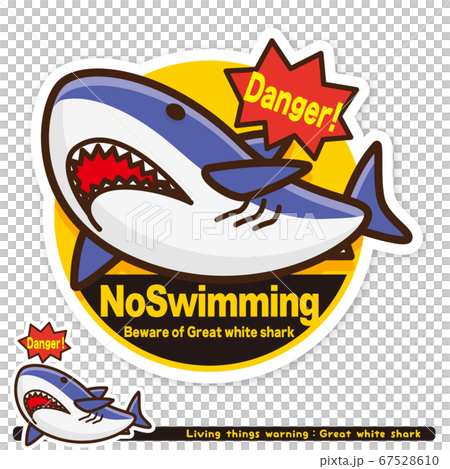 いきもの注意報:サメ(ホオジロザメ)遊泳禁止サイン(英語) いきもの注意報:サメ(ホオジロザメ)遊泳禁止サイン(英語) 67528610