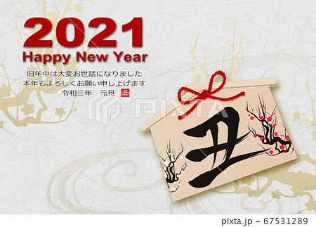 2021年丑年年賀状 2021年丑年年賀状 67531289