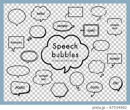 シンプルな吹き出しのセット 素材 おしゃれ フレームのイラスト素材