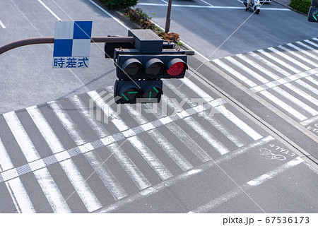 横断歩道ゼブラゾーンと自転車レーン自転車横断帯と時差式信号機 67536173