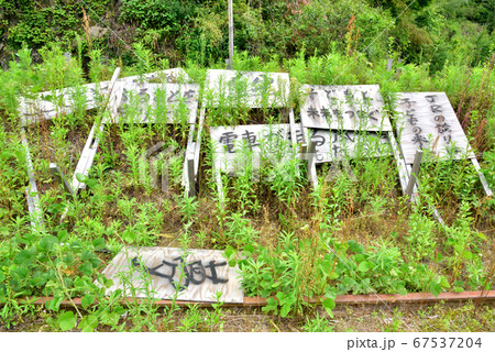 Jr日田彦山線 筑前岩屋駅 福岡県朝倉郡東峰村大字宝珠山の写真素材