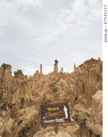 ＜ボリビア・ラパス＞月の谷（Valle de la Luna) 67542117