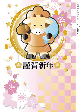 年賀状　2021　丑年　七福神　大黒天　うし　タテ 67547338