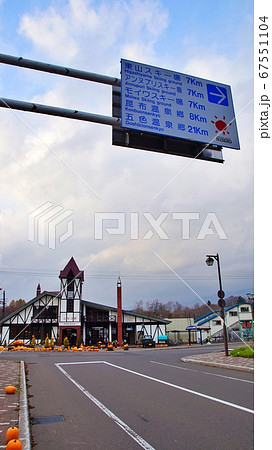 ニセコ駅 67551104