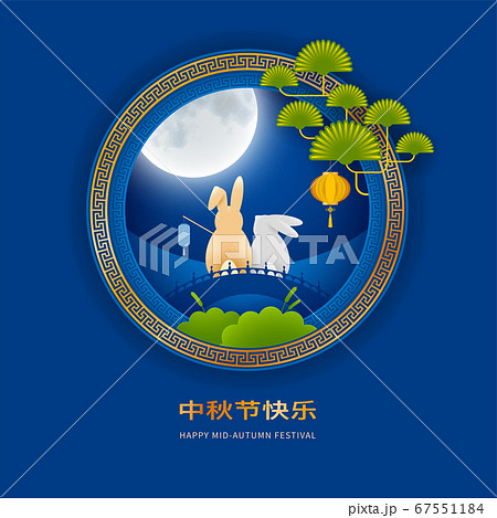 Mid Autumn Festival Celebration Background Mid Autumn Festival Celebration Background 67551184