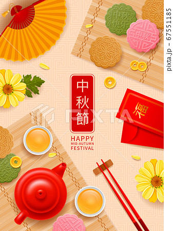 Mid Autumn Festival Celebration Background Mid Autumn Festival Celebration Background 67551185