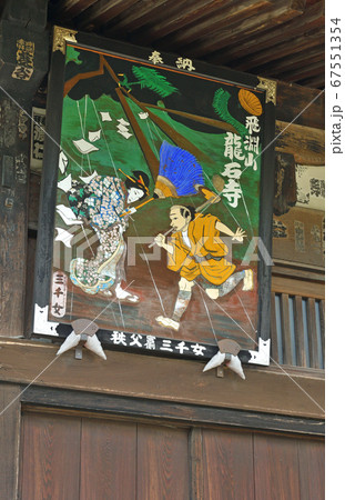 秩父散歩:十九番札所 龍石寺(りゅうせきじ)曹洞宗 秩父散歩:十九番札所 龍石寺(りゅうせきじ)曹洞宗 67551354