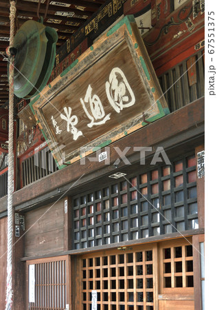 秩父散歩:十九番札所 龍石寺(りゅうせきじ)曹洞宗 秩父散歩:十九番札所 龍石寺(りゅうせきじ)曹洞宗 67551375