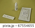 新型コロナウイルスの抗体検査（COVID-19) 67554655