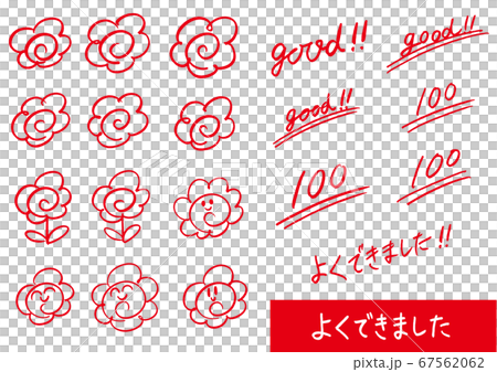 テストで100点、花丸！！よくできました！！のイラスト素材 [67562062] - PIXTA