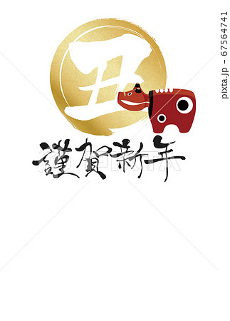 2021年丑年年賀状 67564741