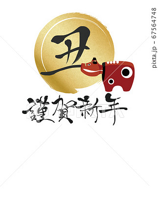 2021年丑年年賀状 67564748