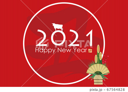 2021年丑年年賀状 67564828