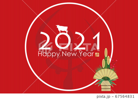 2021年丑年年賀状 67564831