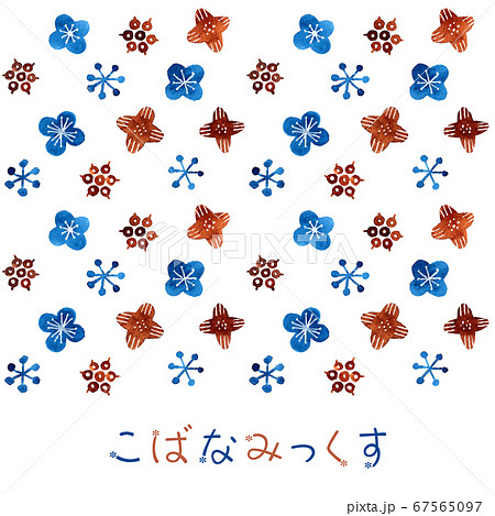 こばなみっくす 67565097