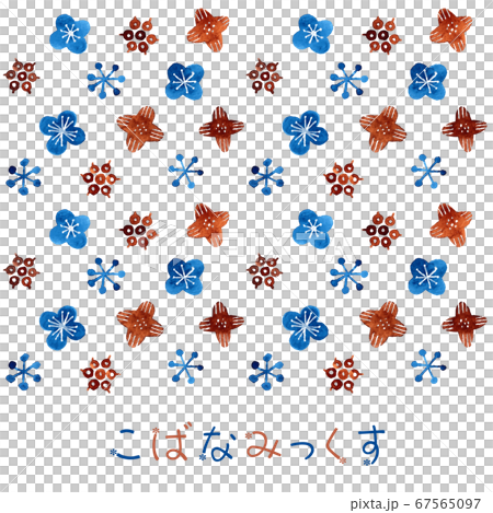 こばなみっくす 67565097