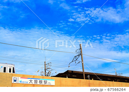 名古屋市、大曽根駅を発車する名鉄電車の風景 名古屋市、大曽根駅を発車する名鉄電車の風景 67566264