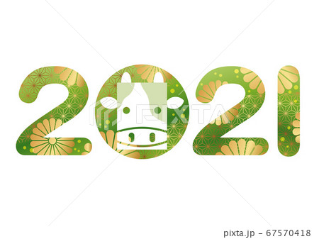 2021年　丑年のシンボルロゴ 67570418