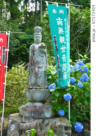 秩父散歩:二十四番札所 法泉寺(ほうせんじ)臨済宗南禅寺派 秩父散歩:二十四番札所 法泉寺(ほうせんじ)臨済宗南禅寺派 67573404