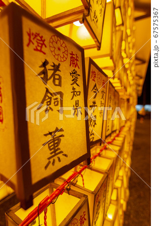 Mitama Festival 2 67575367
