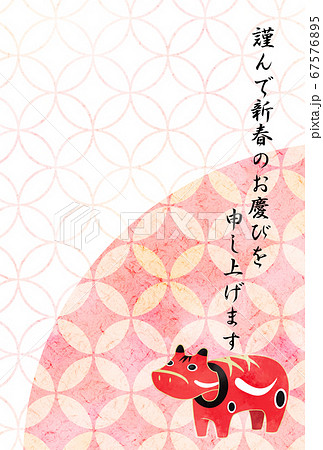 赤べこと七宝模様 年賀状 赤べこと七宝模様 年賀状 67576895