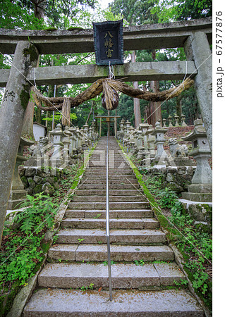 洞川温泉八幡宮 67577876