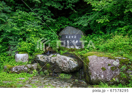 大峰山の名水ゴロゴロ水 67578295