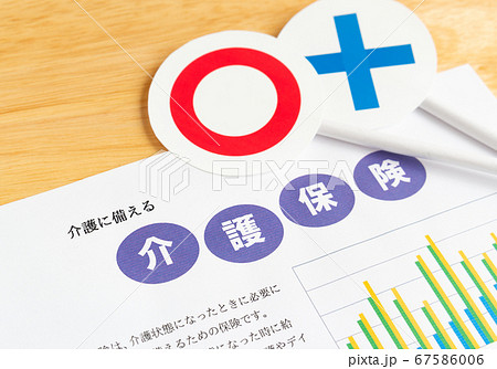 介護保険イメージ 介護保険の審査 ○× 介護保険イメージ 介護保険の審査 ○× 67586006