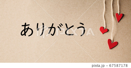 Arigato - Thank you in Japanese language with small hearts Arigato - Thank you in Japanese language with small hearts 67587178