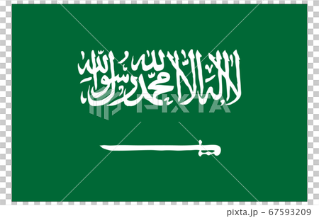 新世界の国旗2:3Verサウジアラビア 新世界の国旗2:3Verサウジアラビア 67593209
