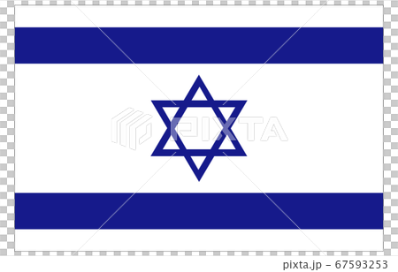 新世界の国旗2：3Verイスラエル 67593253